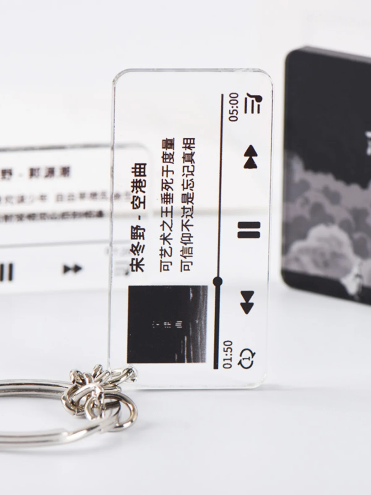 Брелок с текстами альбома Song Dongye мост Анхе популярные народные акриловые