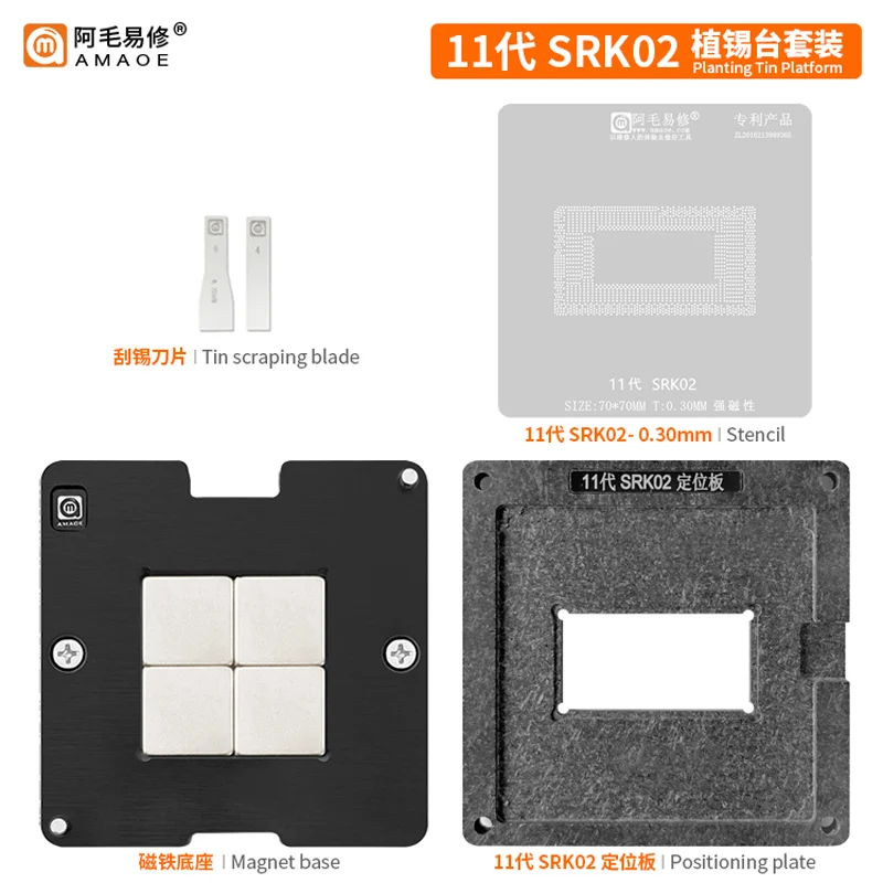 

Трафарет для реболлинга BGA SRK02 Amaoe, модель 11 поколения i7-1165G7 SRK01 2 4 5 7 8, процессор, Оловянная сетка для припоя, стальная сетка для переделки