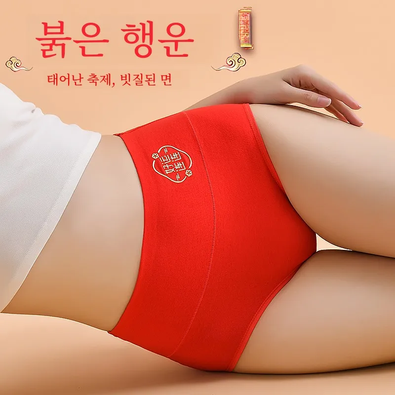 Новое красное нижнее белье Dragon Year of Fate женское хлопковое с высокой талией 2024