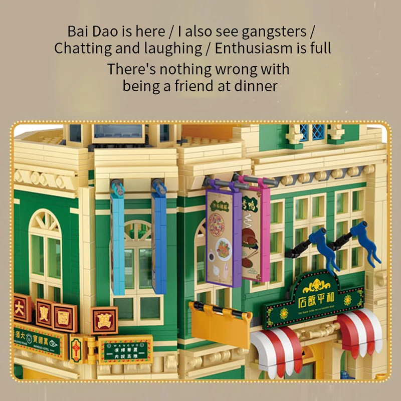 Детский конструктор ретро ресторан 2768 шт