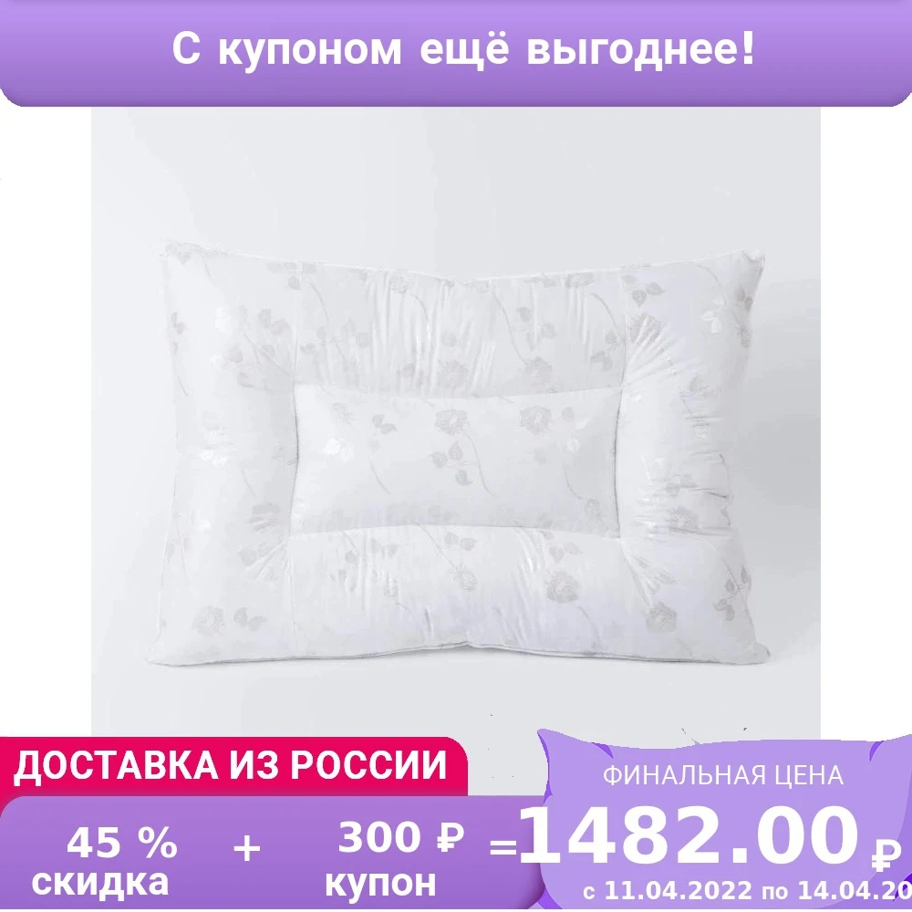 Подушка Ecotex Релакс | 50x70 см Дом и сад