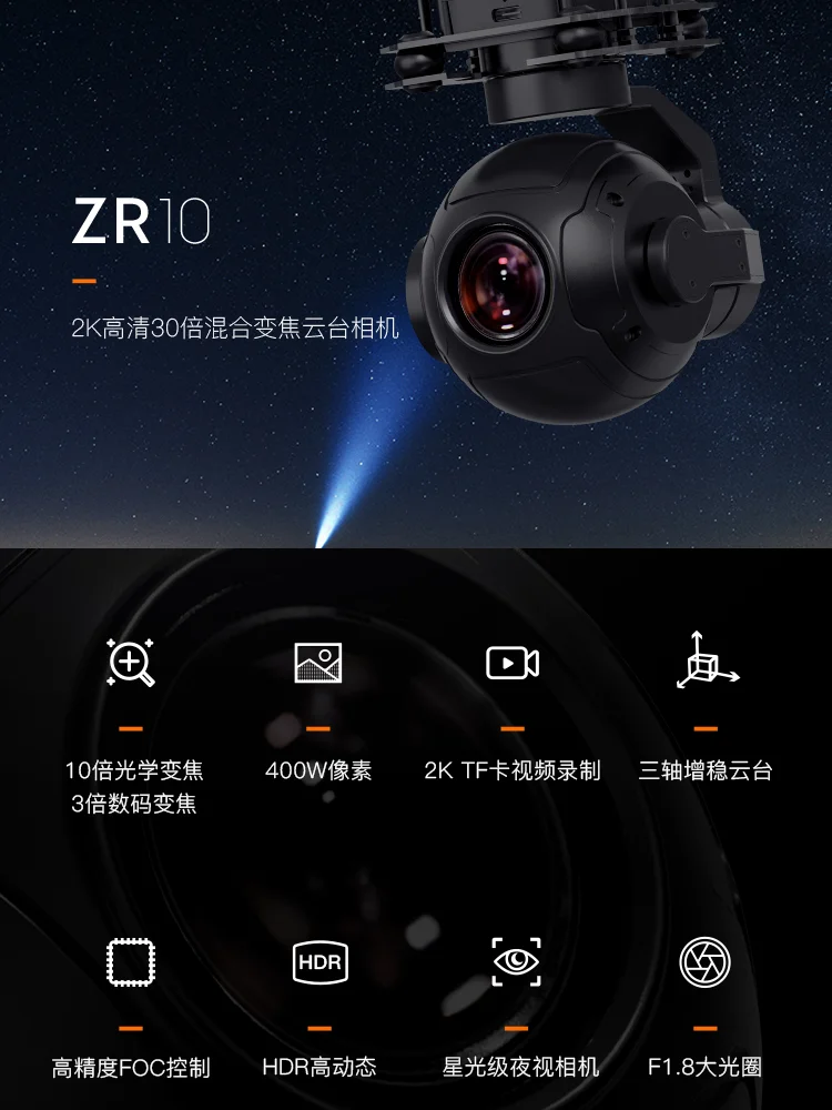 Гибридная трехосевая стабилизация высокой четкости 30x масштабирование