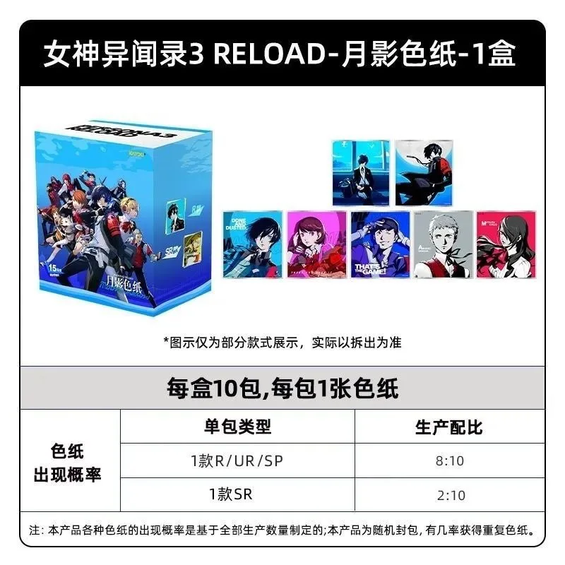 Фото KAYOU Persona 5 Royal Edition 3RELOAD Moon Shadow Phantom Color Paper Официальная коллекция периферийных аксессуаров Millet Gift №4