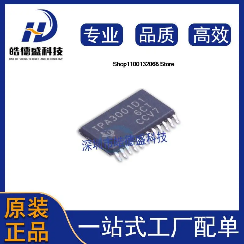 

TPA3001D1PWPR SOP TPA3001D1 -