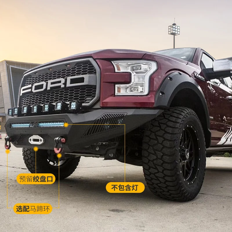 2022 костюм для 15-20 Ford Raptor F150 модифицированный специальный внедорожный бампер