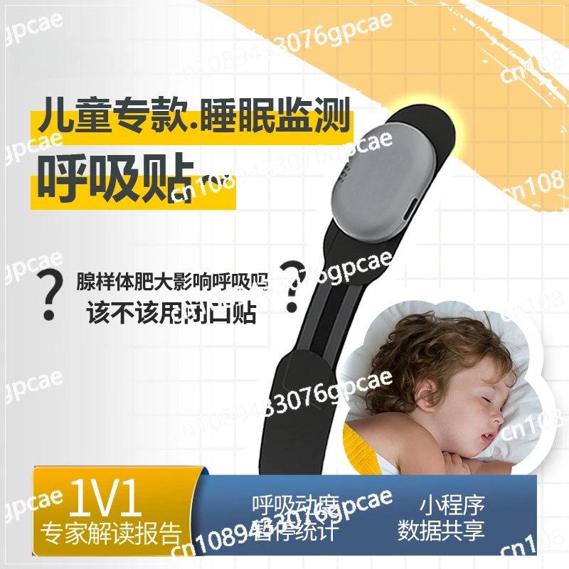 Респираторный монитор сна детектор аденоидной гипертрофии качество детский
