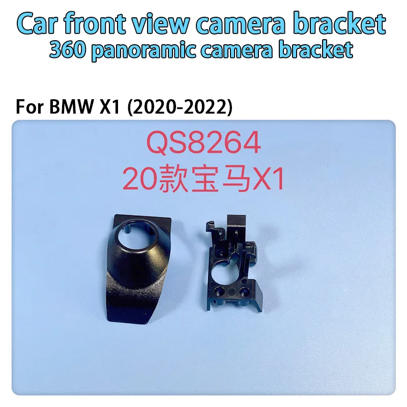 

Автомобильные аксессуары, автомобильный кронштейн для камеры переднего вида, панорамный кронштейн для установки камеры 360, аксессуары для BMW X серии X1/X2/X3/X4/X5/X6