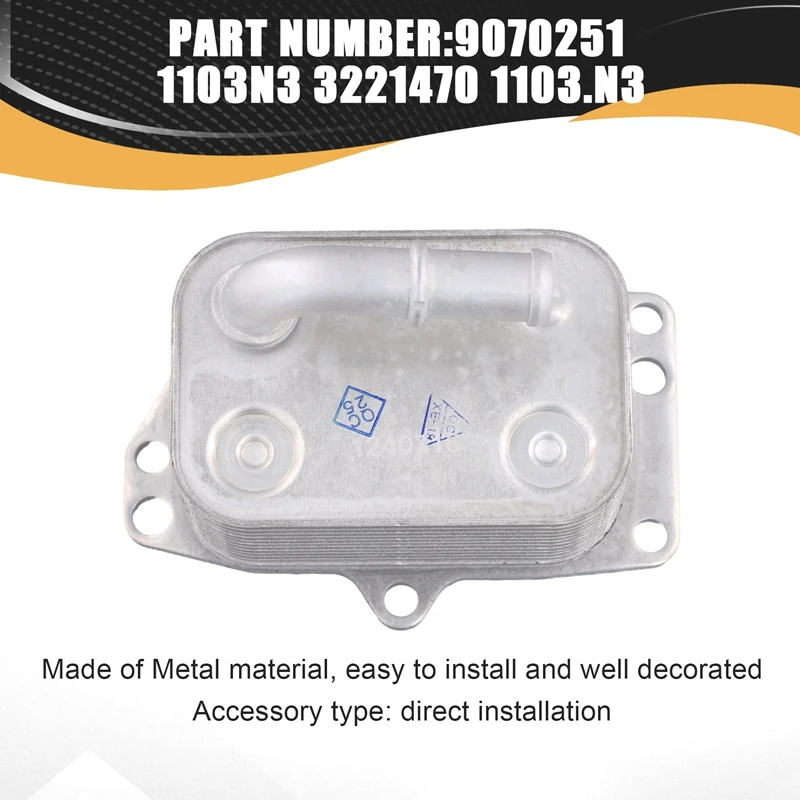 Радиатор масляного радиатора коробки передач двигателя 9070251 1103N3 3221470. N3 для Peugeot