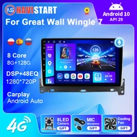 navistart android 10 for great wall wingle 7 2018 2021 4g wifi car radio navigation gps android auto carplay stereo dvd player