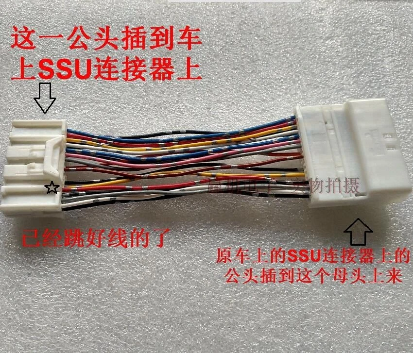 

for Mazda CX-5 cruise button SSU connector extension cable