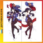 Дакимакура Genshin impact Мона B0010 midi 40 см