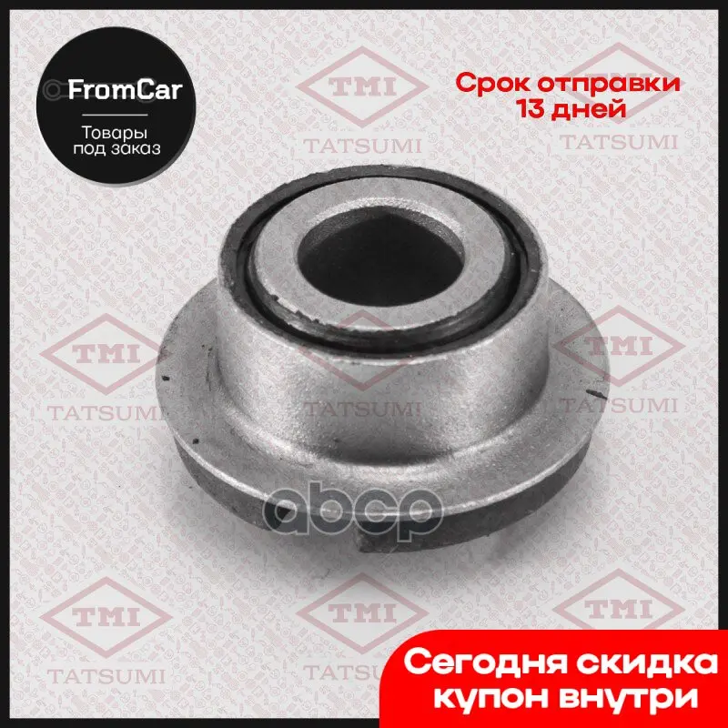 Сайлентблок Переднего Поперчечного Рычага Lada 2108-2115/Kalina/Priora/Granta 85- TMI TATSUMI арт. TEF1848 |