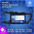 Автомагнитола MEKEDE с IPS-экраном HD, мультимедийный видеоплеер Android 11, GPS-навигация для Kia Optima K5 2013 2014 2015 RDS WiFi BT