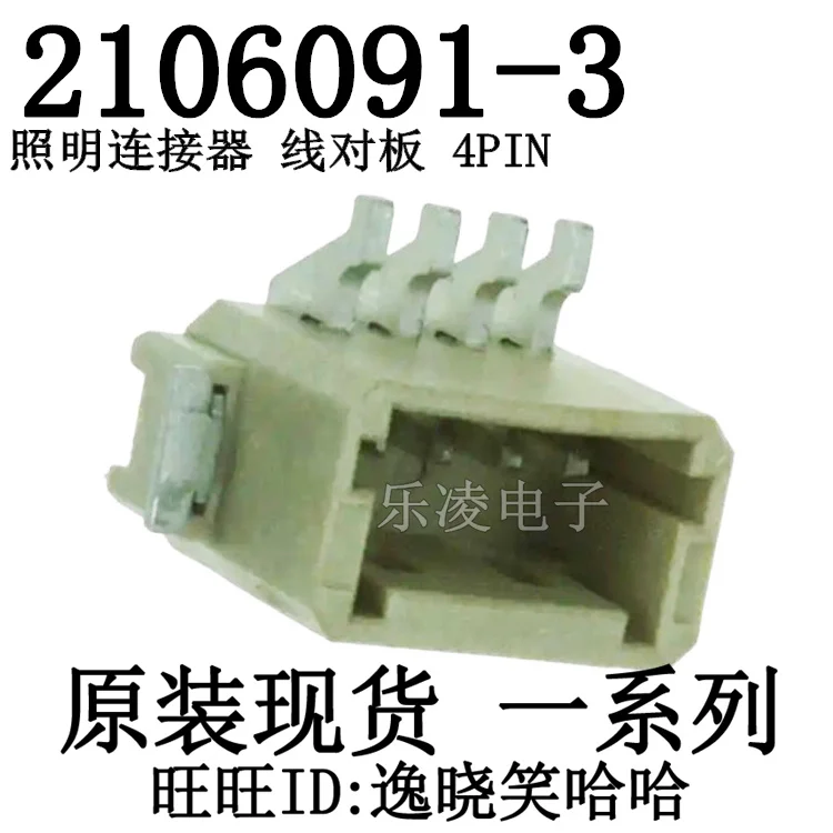 

Free shipping 2106091-3 SMT 4PIN 1.5MM 10PCS