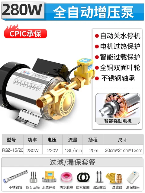 

Насос-бустер бытовой для водопроводной трубы, 220 В, с автоматическим переключателем потока, насос для горячей и холодной воды на солнечной энергии