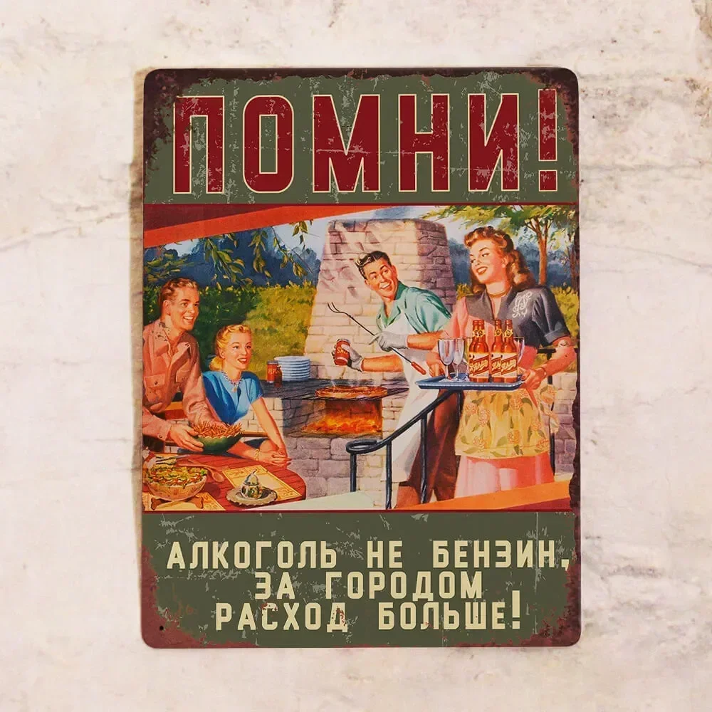 

Металлическая табличка для дома в деревенском стиле