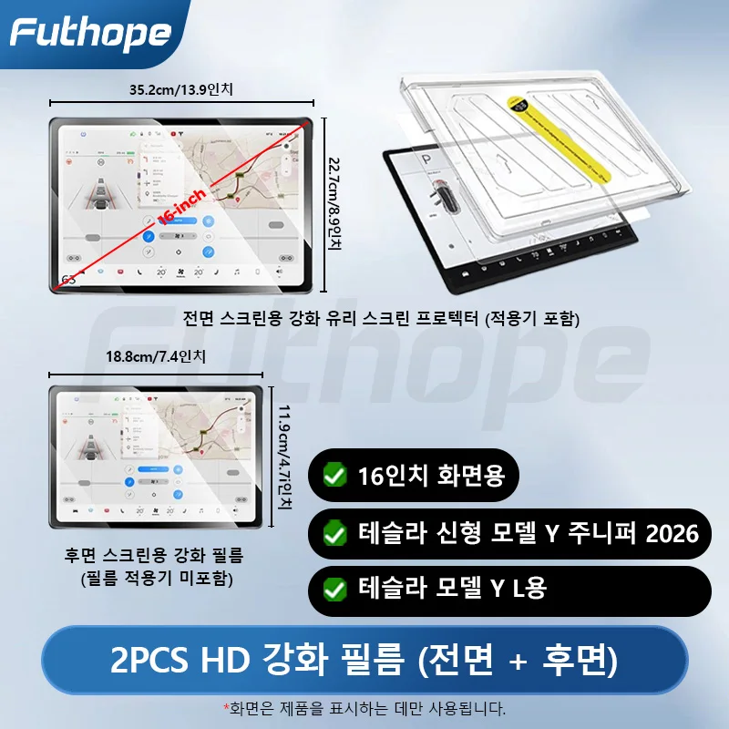 

Защитная Пленка Futhope HD 16 Дюймов Для Центральной Консоли Tesla Model Y Juniper