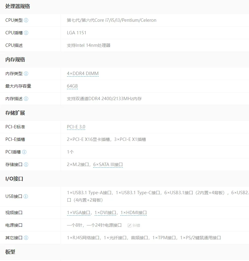 Для MSI Z270 PC MATE B250 1151 Pin 67-го поколения большая плата памяти