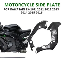 motorcycle for kawasaki zx 10r zx10r 2011 2016 2015 2014 abs carbon fiber anti scald frame cover fairing side panel protector