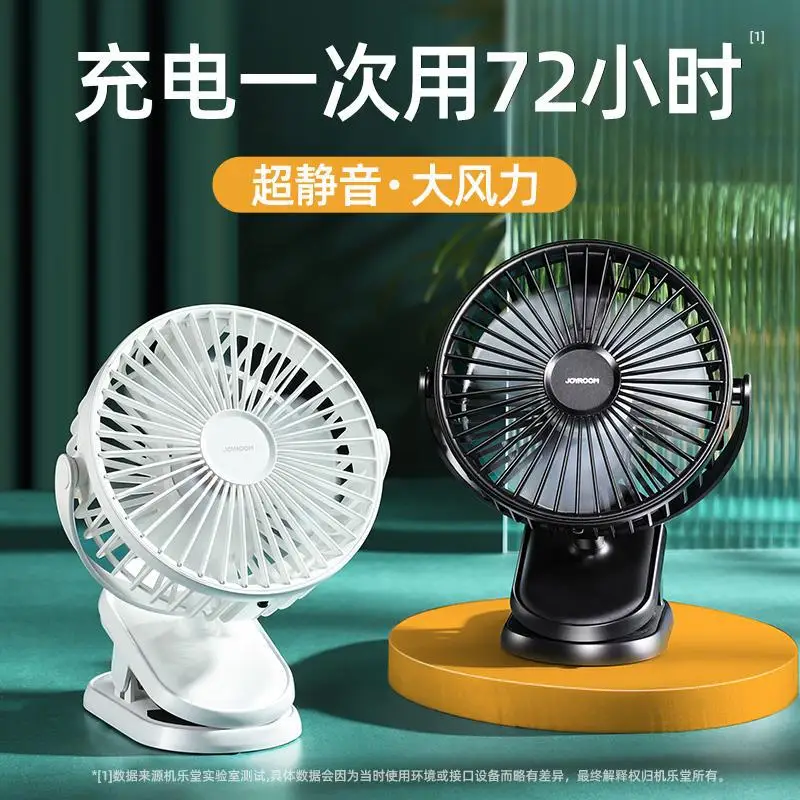 

Wall Fan [Weiya Recommended] Usb Small Mini Rechargeable Student Dormitory Hand-held Portable Office
