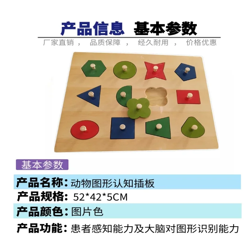 Когнитивная вставная доска геометрической формы деревянный ход гемиплегическая