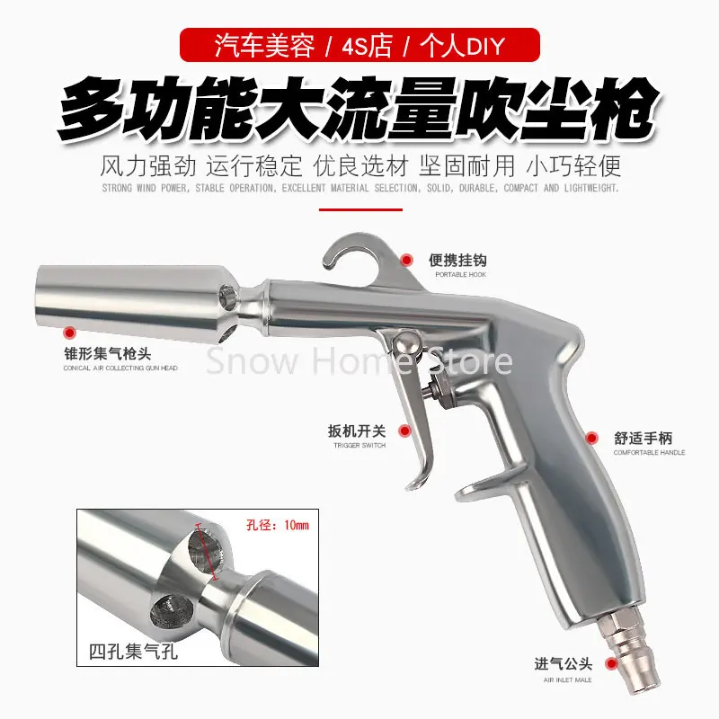 

High-pressure and Large-flow Dust Gun for Automobile, Car Wash, Long Nozzle Blowing Gun, Pneumatic Cleaning Gun