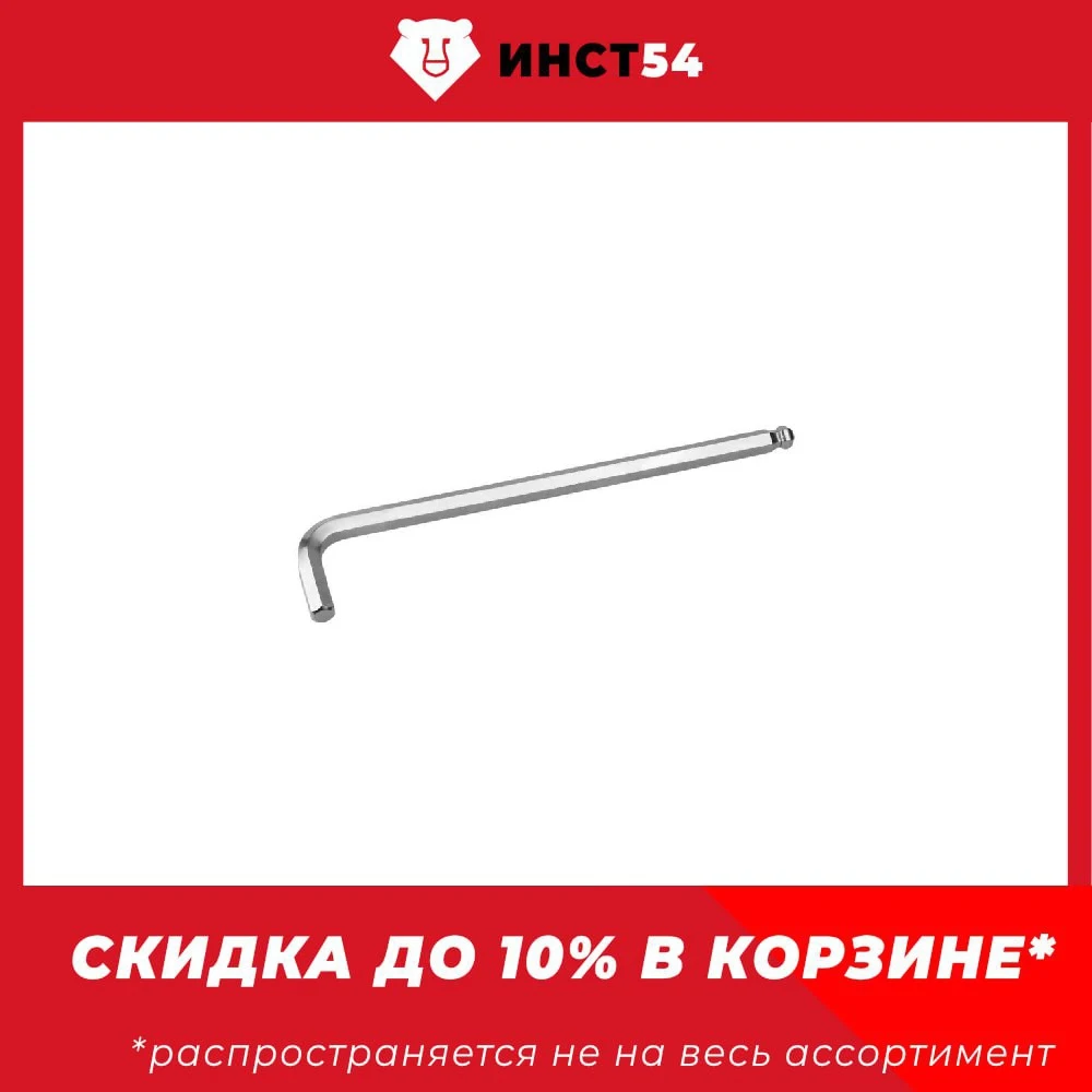 KRAFTOOL 8мм HEX имбусовый ключ 27437-8