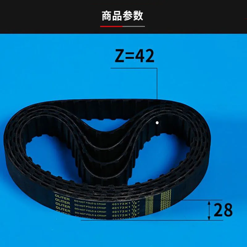 Ремень синхронный для фрезерного станка X6325 ремень 40173 резиновый зубчатый D1