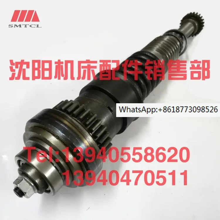 

Shenyang Machine Tool Accessories CW6163B CW6180B Worm Shaft Assembly Slide Box Overrunning Clutch Shaft Assembly