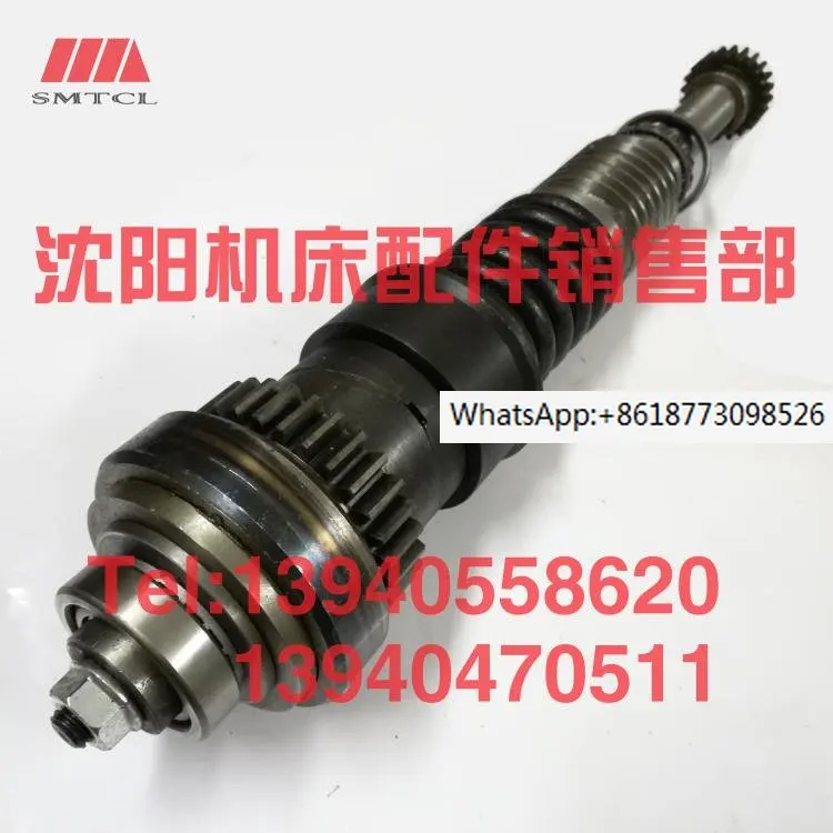 

Аксессуары для станков Shenyang CW6163B CW6180B, червячный вал в сборе, скользящий ящик, свертывающий вал сцепления в сборе