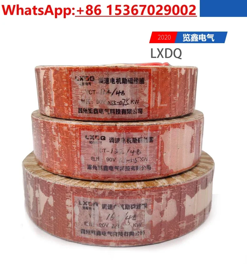 Фото Экзитационная катушка YCT-250, 18.5-22 кВт, для регулировки скорости, полностью медная, 6.4 кг №5