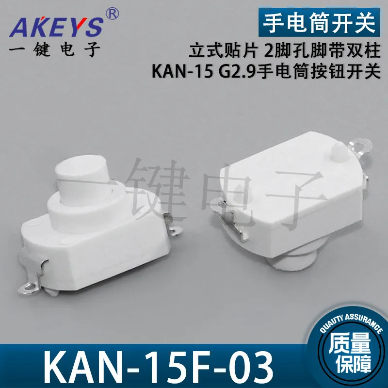 Фонарик выключатель 2-Pin SMT с вертикальной стойкой 1208 настольная лампа