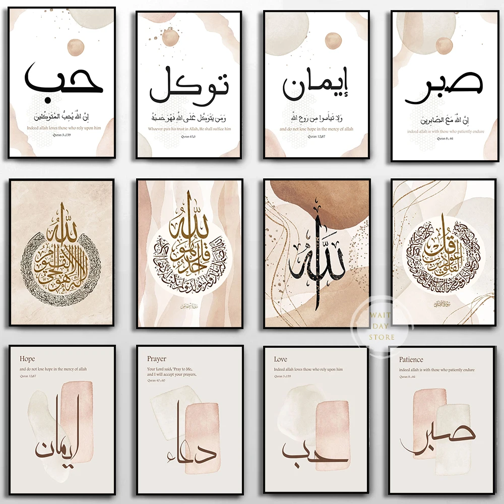 

Мусульманская простая арабская каллиграфия и Ала Картина на холсте Ayatul Kursi Коран Аллах плакаты мусульманское искусство украшение гостиной