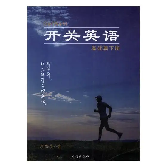 

Books Chinese Language Learning Book Basic Switch English Volume II