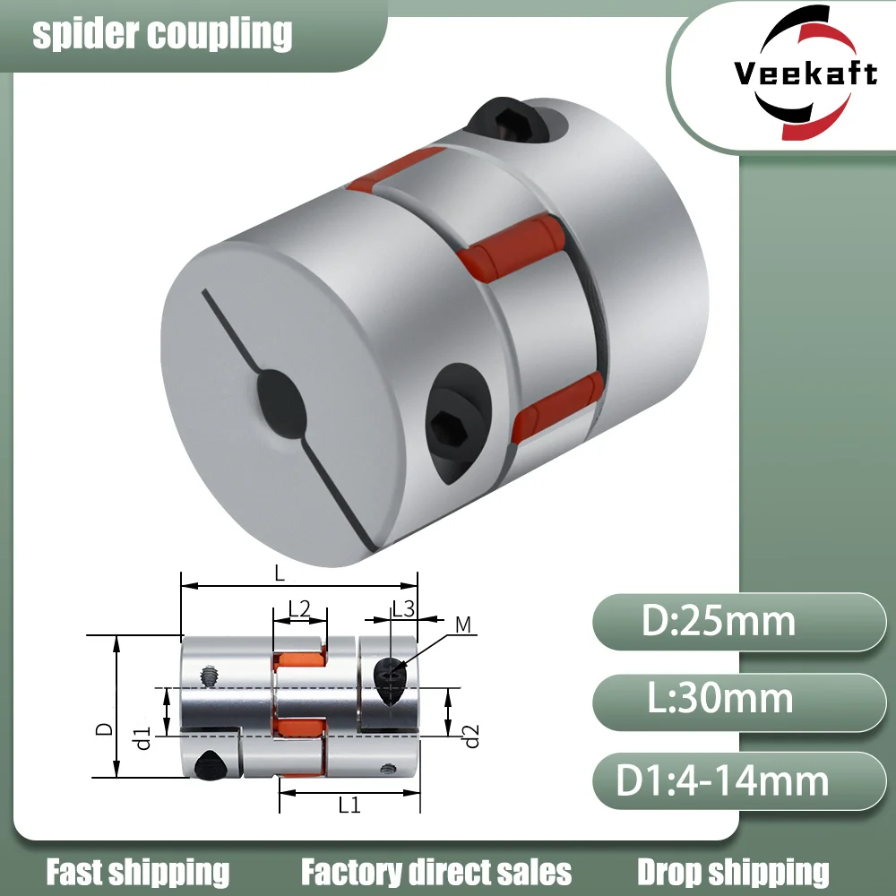 D25L30 соединитель D25 L30 трехкулачковый алюминиевый гибкий вал штыревой гибкий соединитель 5/6/6.35/8/10/12 мм