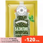 Галерея вкусов, сушеный базилик, 7г