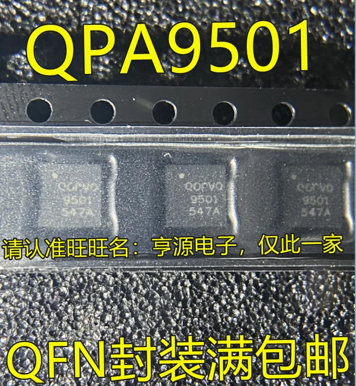 

1-10 шт. QPA9501 QPA9501TR13 QPA9501TR 9501 QFN