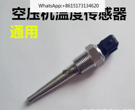 Датчик температуры подходит для воздушного компрессора Atlas Copco 1089057470