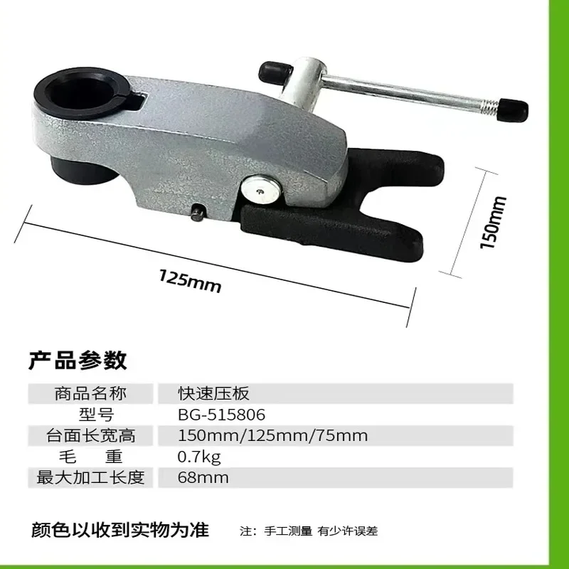 НОВЫЙ BG- 515806 Быстроразъемный зажим для сверлильного станка BG-5158 BG-5166 BG-5156E BG-6117 BG-6116