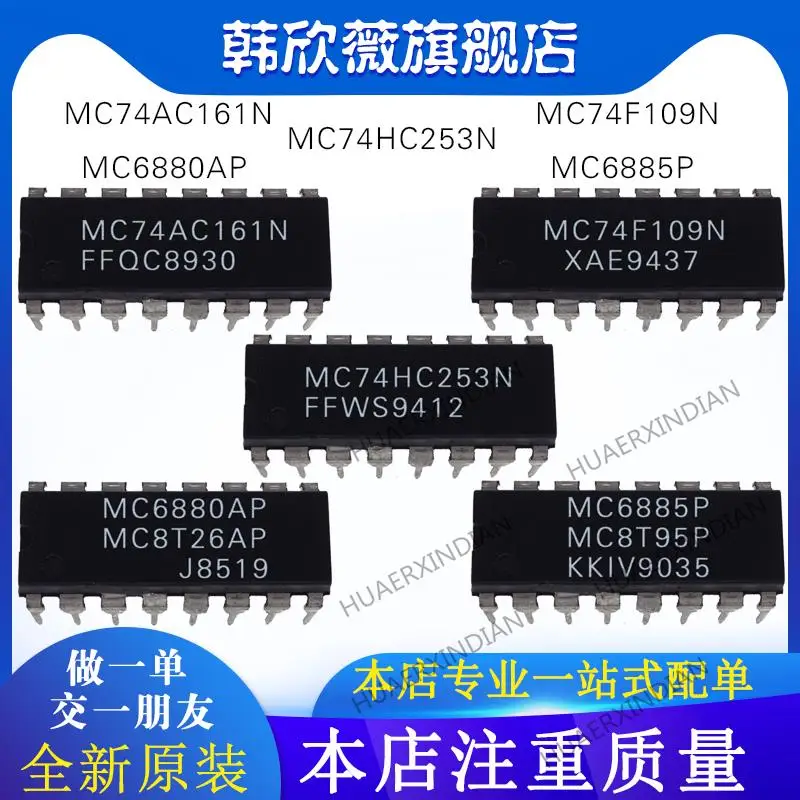 

10PCS New Original MC6880AP MC6885P MC74F109N MC74HC253N MC74AC161N