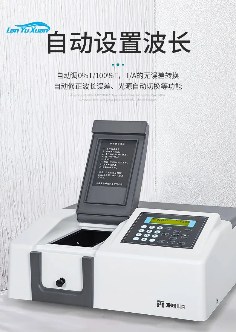 

Shanghai Jinghua Digital Display Ultraviolet Visible Spectrophotometer 721 722N 722S 7230G 723 Spectrometer