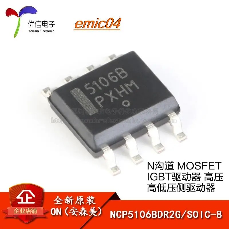 

Оригинальный сток NCP5106BDR2G SOIC-8 N MOSFET/IGBT
