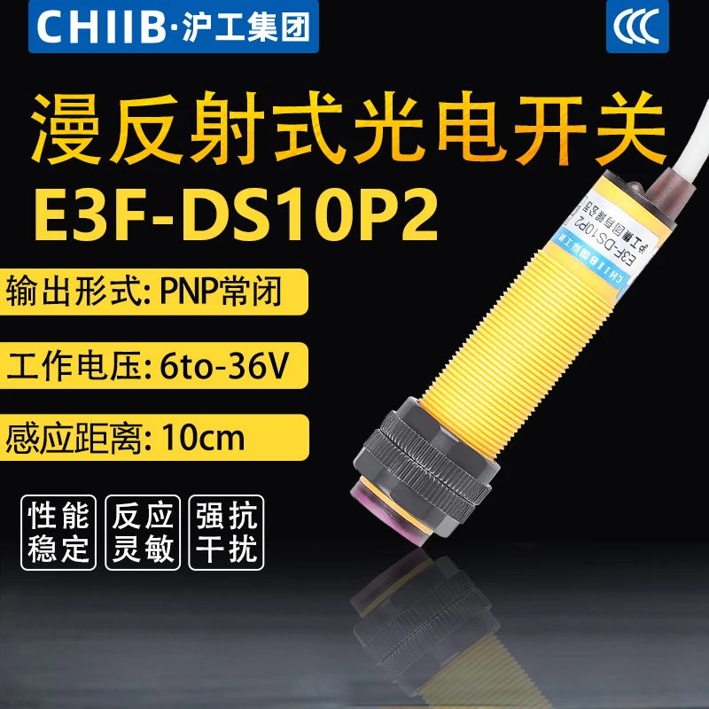

E3f-ds10p2 диффузное отражение фотоэлектрический переключатель постоянного тока три провода PNP NC нормально закрытый датчик