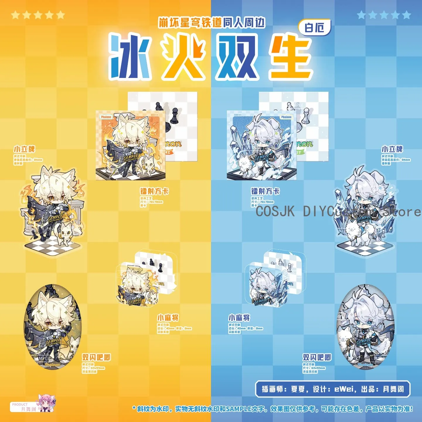 Фото Игровой значок Honkai: Star Rail Phainon × Twin of Ice and Fire, акриловая подставка, золотая карта-плитка в стиле маджонг, рождественский подарок №2