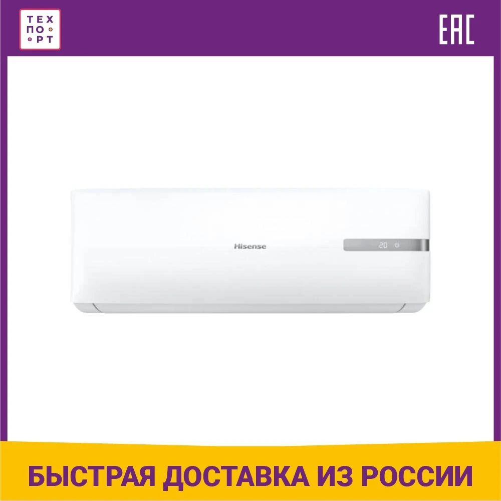 Кондиционеры Hisense AS-07HR4SYDDL03G 2200 Вт 2100 36 дБ белые бытовые крупные бытовые приборы Устройства для климатического контроля Охлаждение Нагрев Домашний.