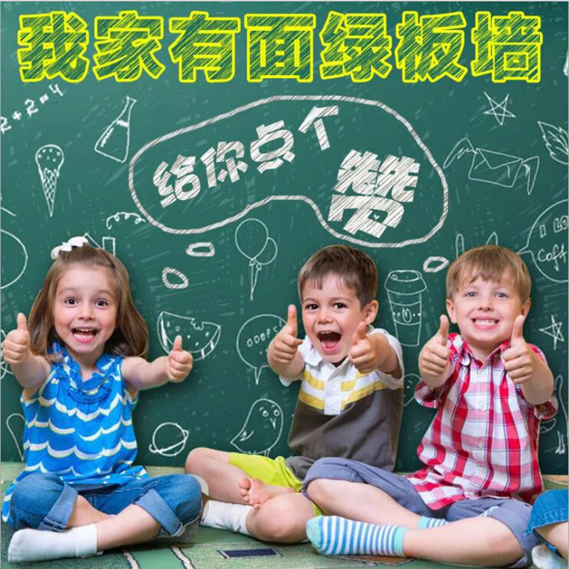 

1 Piece School Cute Creative Home Decor Wall Stickers Green Board Children's Teaching 45x100cm Without Chalk