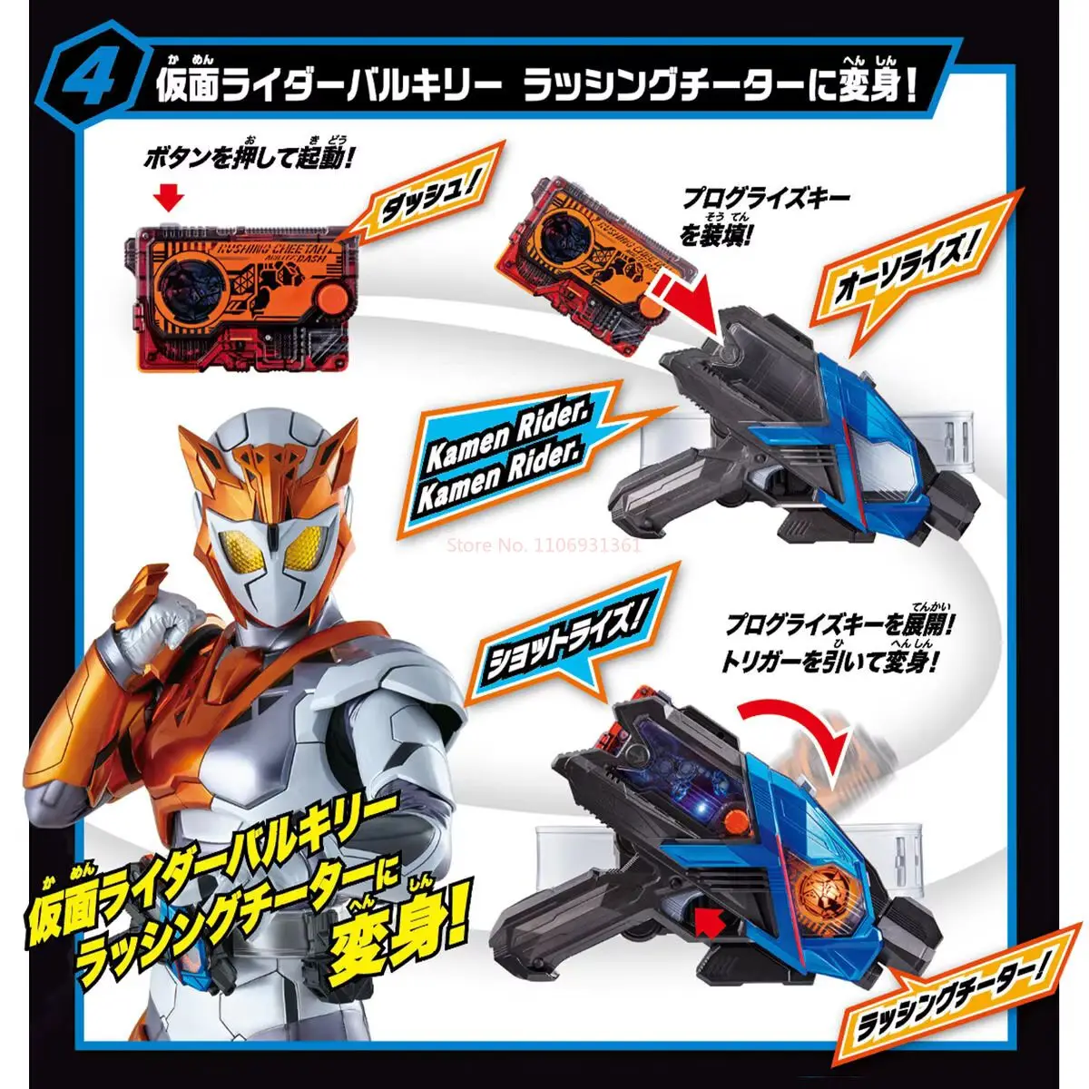 Оригинальный набор Bandai SUPER BEST Kamen Rider Zero One DX Shooting Risere Cheetah Progrisekey: игрушка-трансформер, пояс для трансформации, подарок, в наличии (art.: 3920d98dbbc14) - 3920d98dbbc14
