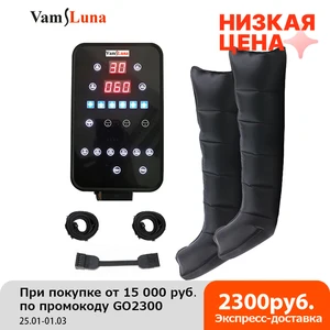 VamsLuna лимфодренажный масажер компрессионные ботинки с 6 камерами, оборудование для паралича, Спортивная Расслабляющая терапия, массаж ног