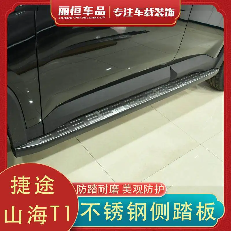 Фото Для Chery Jetour Freedom Shanhai T1: Защитные накладки на пороги из нержавеющей стали, наклейки на боковые панели, аксессуары для модификации №2