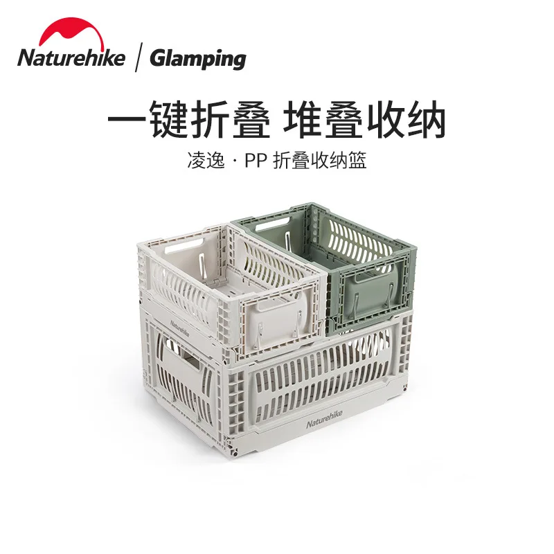 

Naturehike PP Folding Storage Basket Portable Outdoor Travel Lightweight Folding Storage Basket box